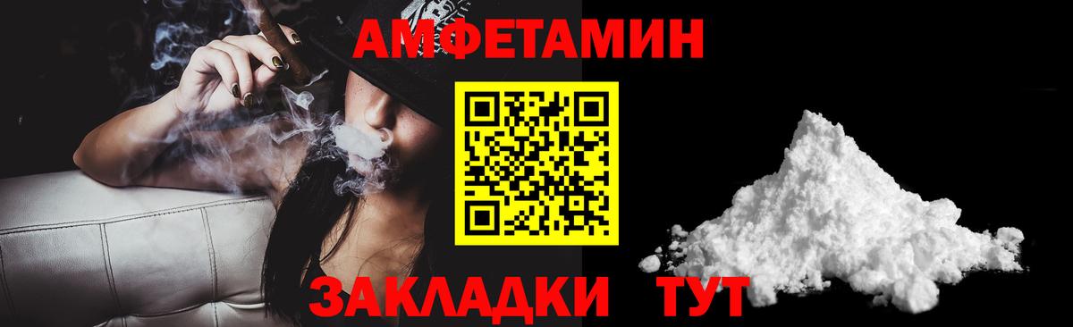 Амфетамин Розовый Елабуга