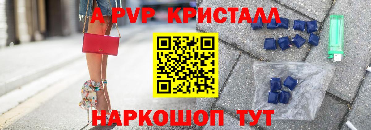 Елабуга  Alpha-PVP  Alpha-PVP кристаллы  Вход с VPN  Alpha PVP СК 
