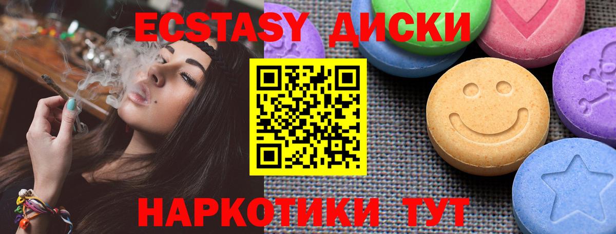 ЭКСТАЗИ MDMA Елабуга