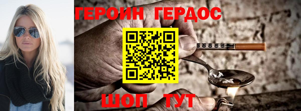 Героин гречка  Вход с VPN  ГЕРОИН  Елабуга 