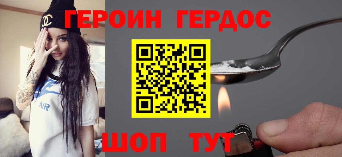 Героин Афган Елабуга