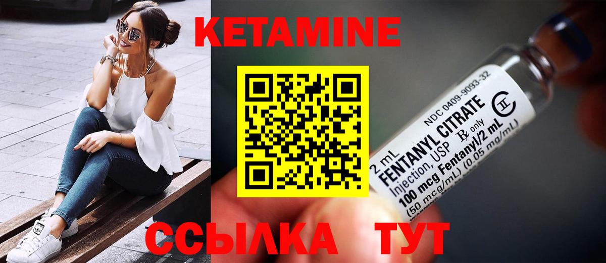 Кетамин ketamine Елабуга