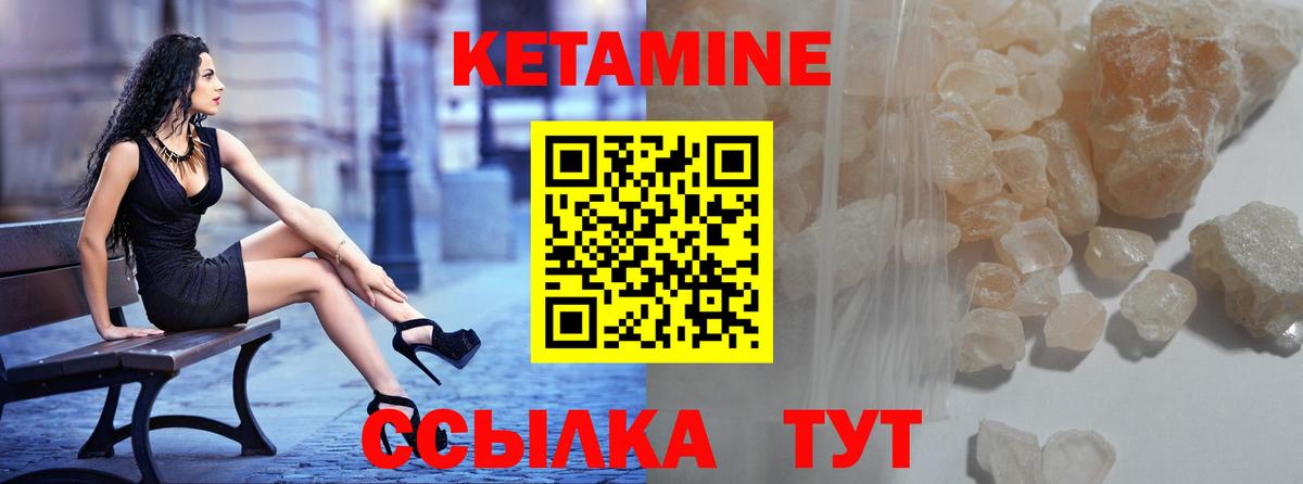 КЕТАМИН ketamine  КЕТАМИН VHQ  Вход с VPN  Елабуга 