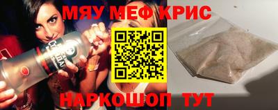 меф VHQ Краснокаменск