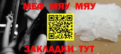 меф VHQ Краснокаменск