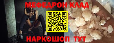 меф VHQ Краснокаменск