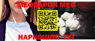 меф VHQ Краснокаменск