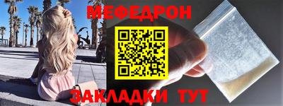 меф VHQ Краснокаменск