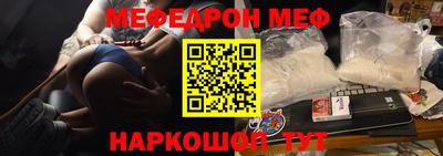 меф VHQ Краснокаменск