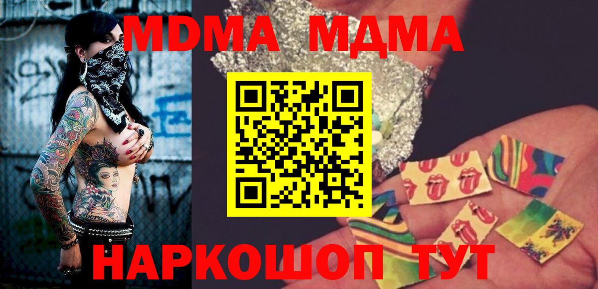 MDMA crystal Елабуга