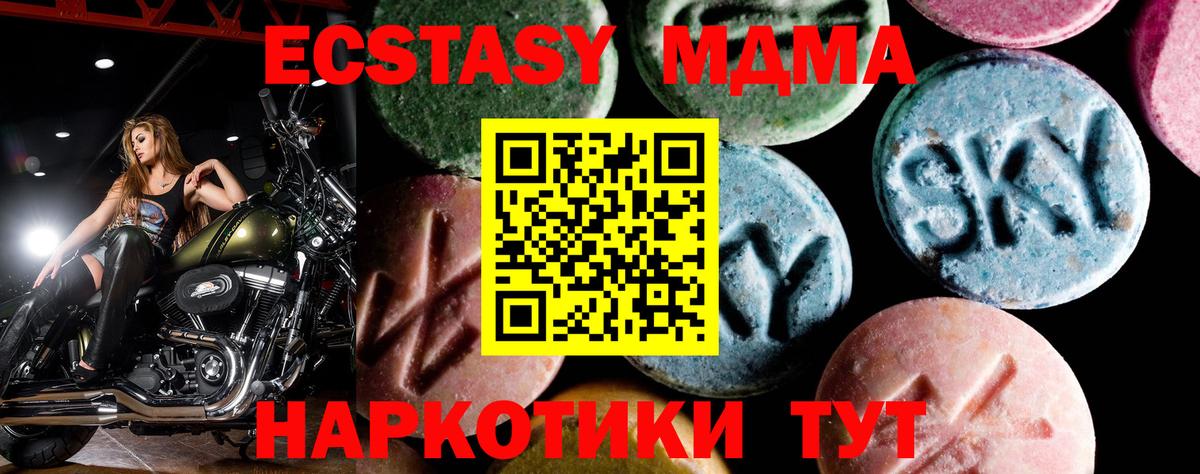 МДМА crystal  Вход с VPN  MDMA  MDMA VHQ  Елабуга 