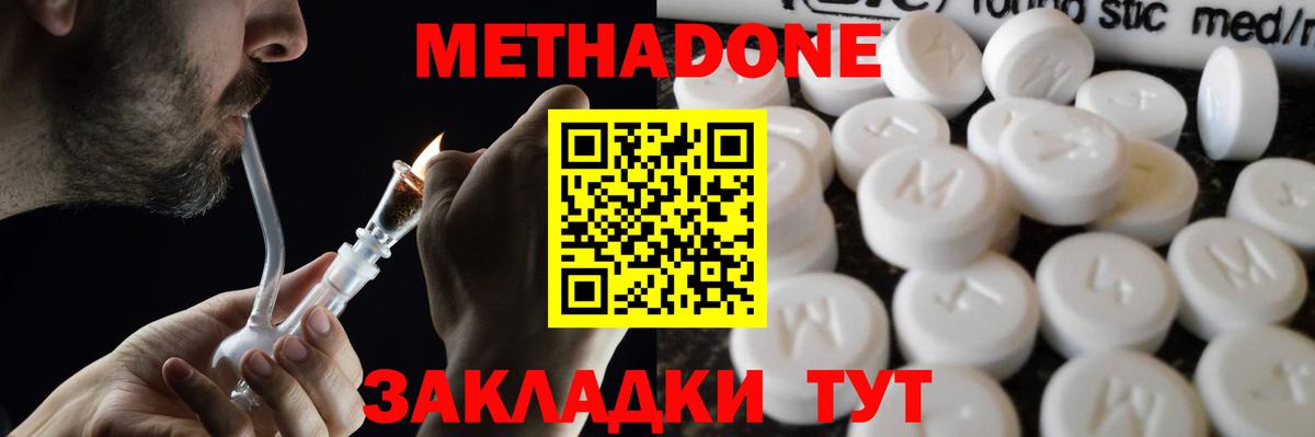Метадон кристалл  Вход с VPN  Елабуга 