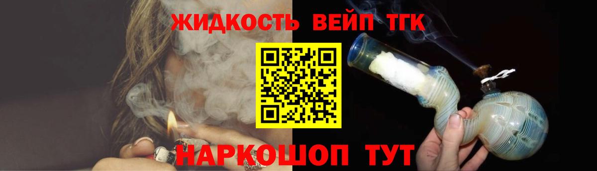 Дистиллят ТГК вейп с тгк Елабуга
